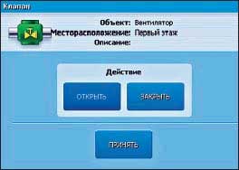 Рис. 8. <DIV style='POSITION: absolute; TOP: -777px'>теплые </DIV>Информационное <DIV style='POSITION: absolute; TOP: -777px'>заменить </DIV>окно <DIV style='POSITION: absolute; TOP: -777px'>стекло </DIV>датчика <DIV style='POSITION: absolute; TOP: -777px'>дерева </DIV>влажности